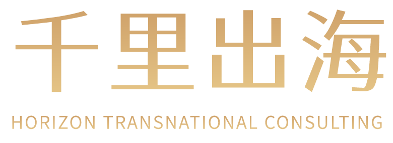 千里出海